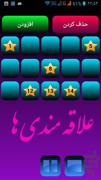 زنگ خور خلیجی دمو - عکس برنامه موبایلی اندروید