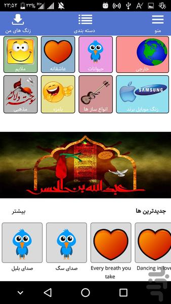 زنگولک - Image screenshot of android app