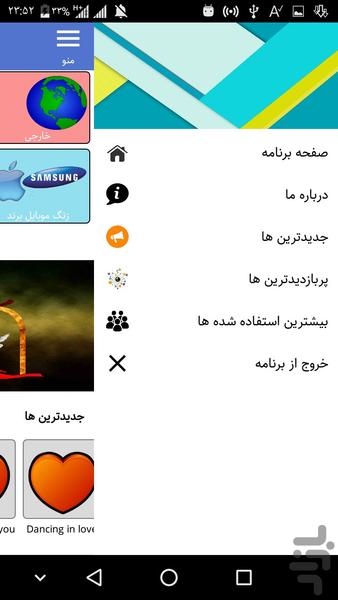 زنگولک - Image screenshot of android app