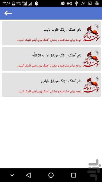 زنگولک - Image screenshot of android app