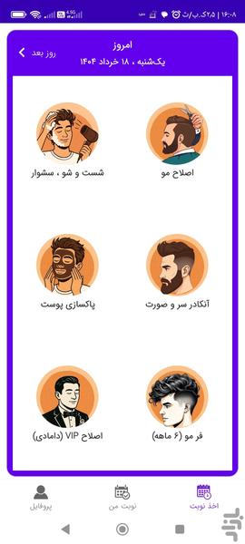 پیرایش وحید - عکس برنامه موبایلی اندروید