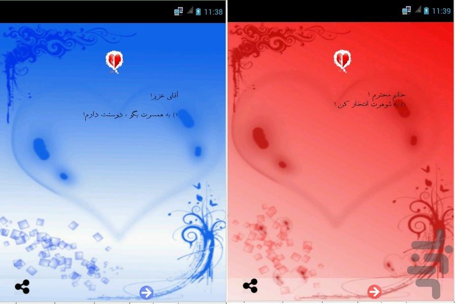 آقا و خانوم عزیز - عکس برنامه موبایلی اندروید