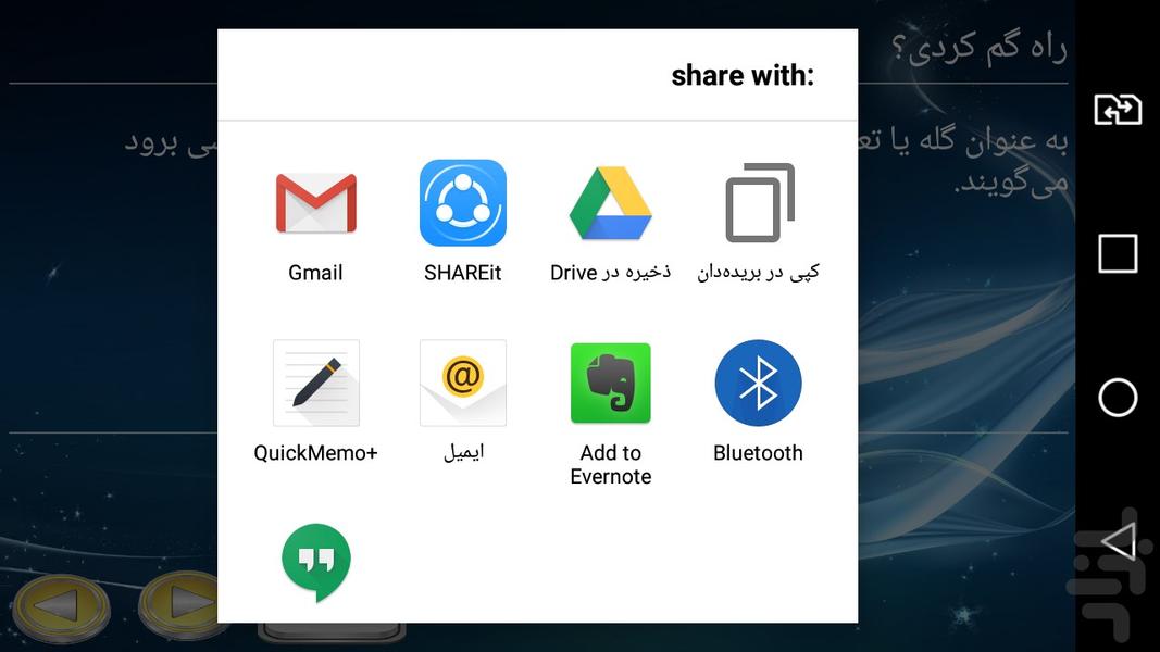 ضرب المثل ر - عکس برنامه موبایلی اندروید