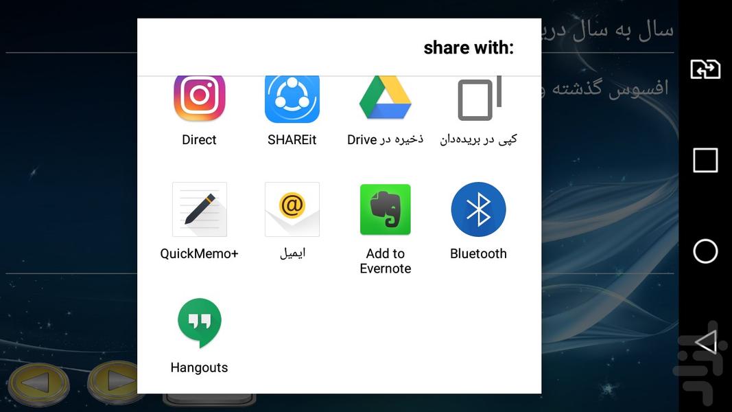 ضرب المثل س - عکس برنامه موبایلی اندروید