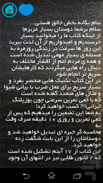 Mentally multiplied - Image screenshot of android app