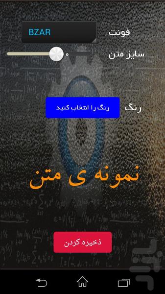 Mentally multiplied - Image screenshot of android app