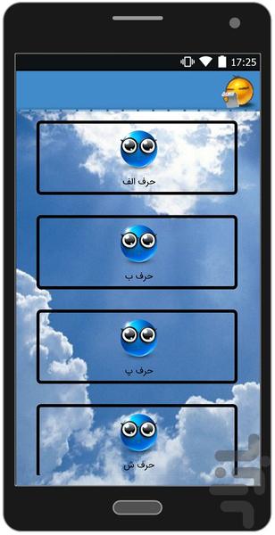 zarbolmasalaye kashoni - Image screenshot of android app