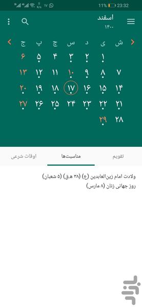 Hannan Calendar - Image screenshot of android app