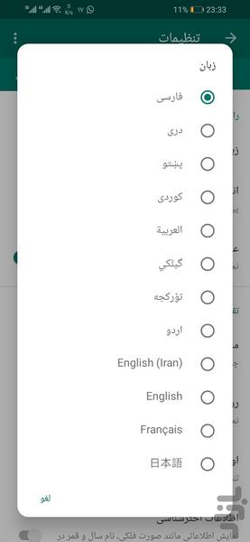 تقویم اسلامی حنّان | شمسی و اذان گو - عکس برنامه موبایلی اندروید