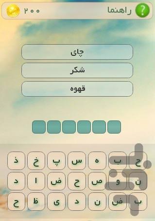 بازی سرنخ - Image screenshot of android app