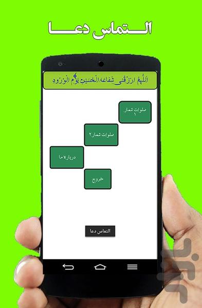 ذکرشمار(حرفه ای) - Image screenshot of android app