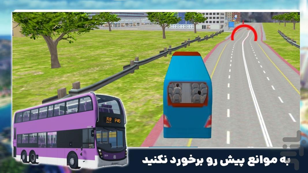 بازی جدید | رانندگی با اتوبوس - عکس بازی موبایلی اندروید