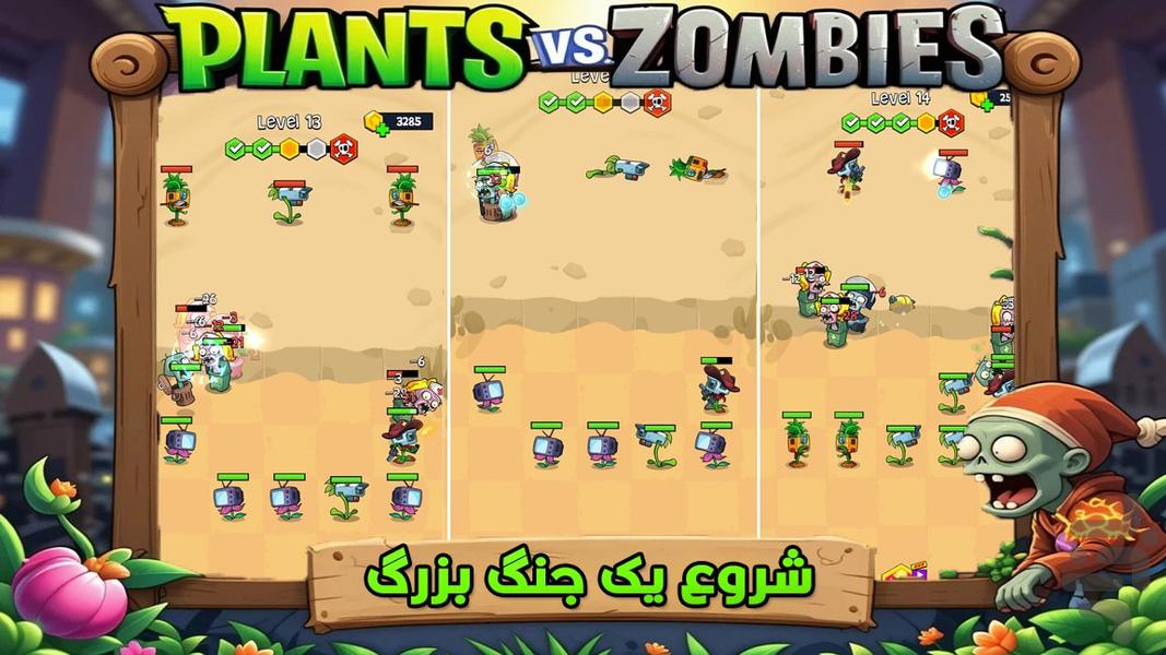 بازی زامبی ها علیه گیاهان - عکس بازی موبایلی اندروید