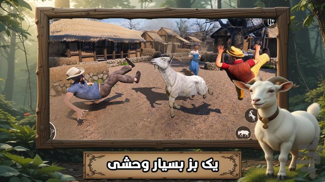 بازی حیات وحش | زندگی حیوانات - Gameplay image of android game