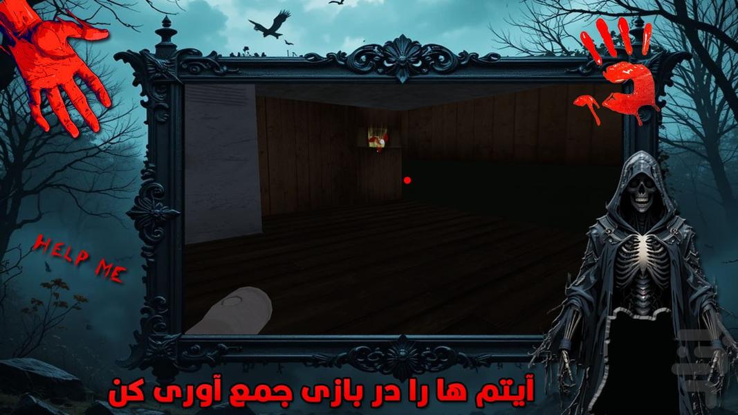 بازی کلبه وحشت - Gameplay image of android game