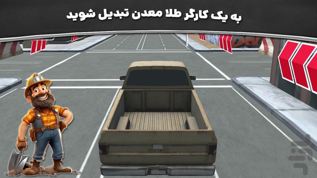 بازی معدنچی - عکس بازی موبایلی اندروید