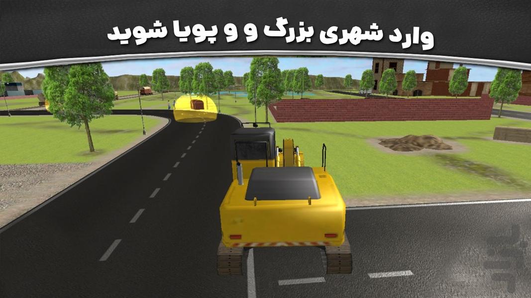 بازی بیل مکانیکی - عکس بازی موبایلی اندروید