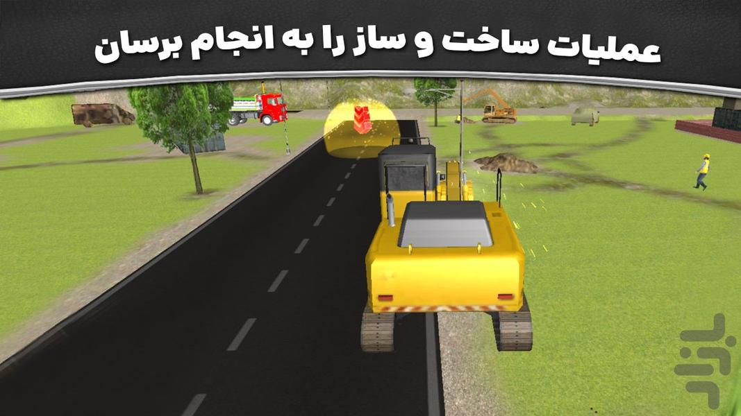 بازی بیل مکانیکی - عکس بازی موبایلی اندروید