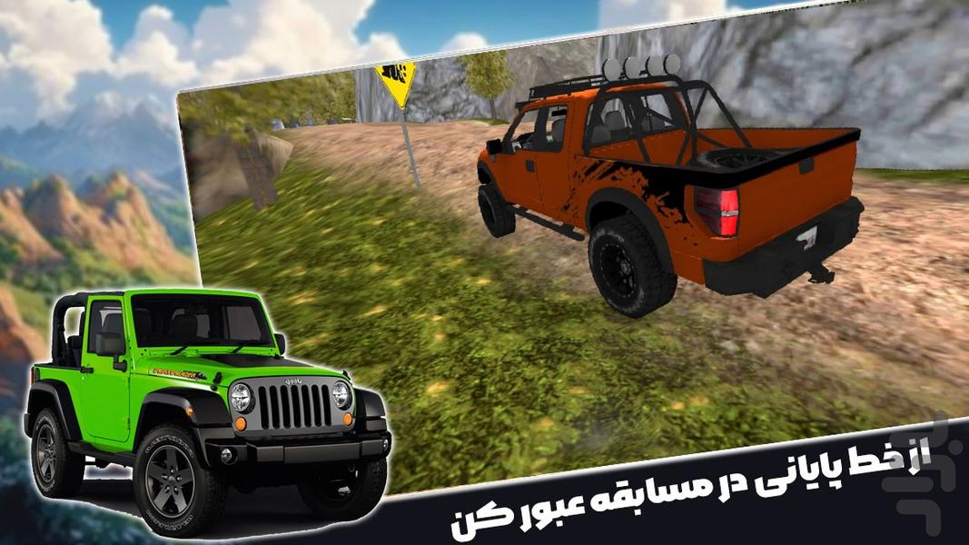 افرود بازی | رانندگی در کوهستان - Gameplay image of android game