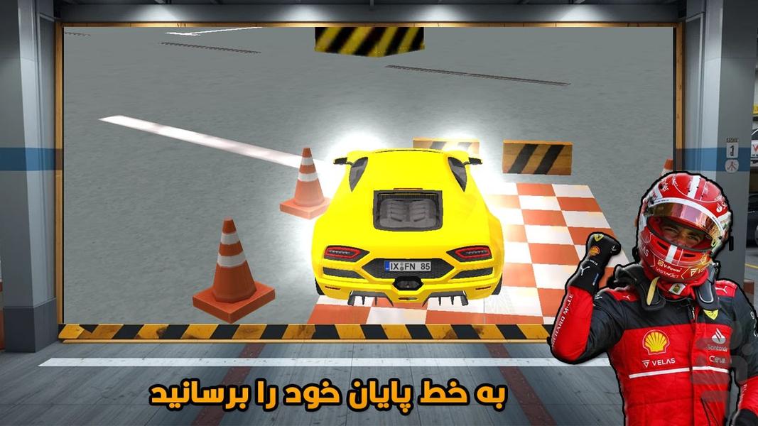 پارک ماشین : بازی ماشینی - Gameplay image of android game