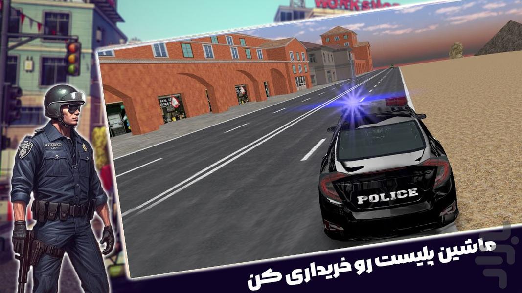 بازی ماشین پلیس - Gameplay image of android game