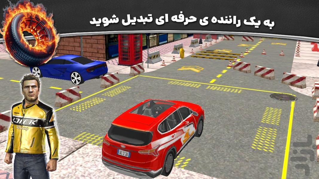 بازی رانندگی | ماشین سواری - عکس بازی موبایلی اندروید