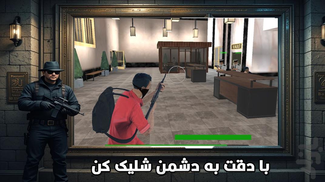 بازی تفنگی | سرقت از بانک - عکس بازی موبایلی اندروید