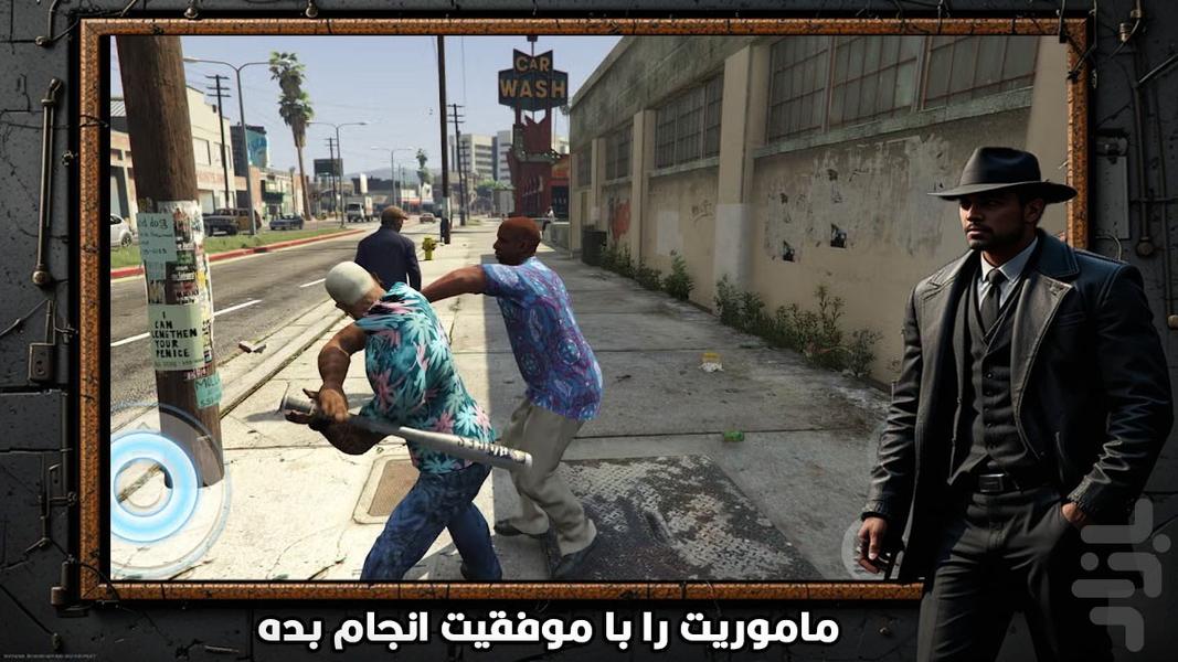 بازی سرقت بزرگ شهری - عکس بازی موبایلی اندروید