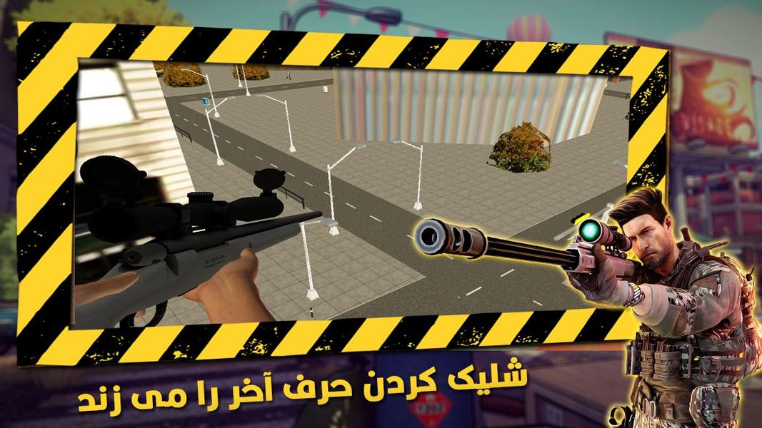 بازی تک تیرانداز - Gameplay image of android game