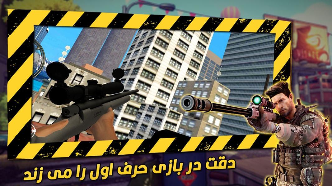 بازی تک تیرانداز - Gameplay image of android game