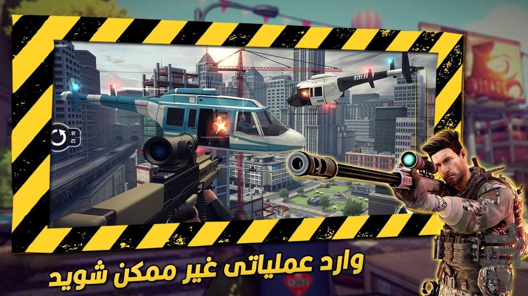 بازی تک تیرانداز - Gameplay image of android game