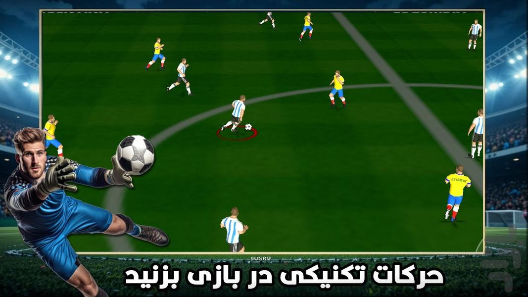 بازی فوتبال 2025 - Gameplay image of android game