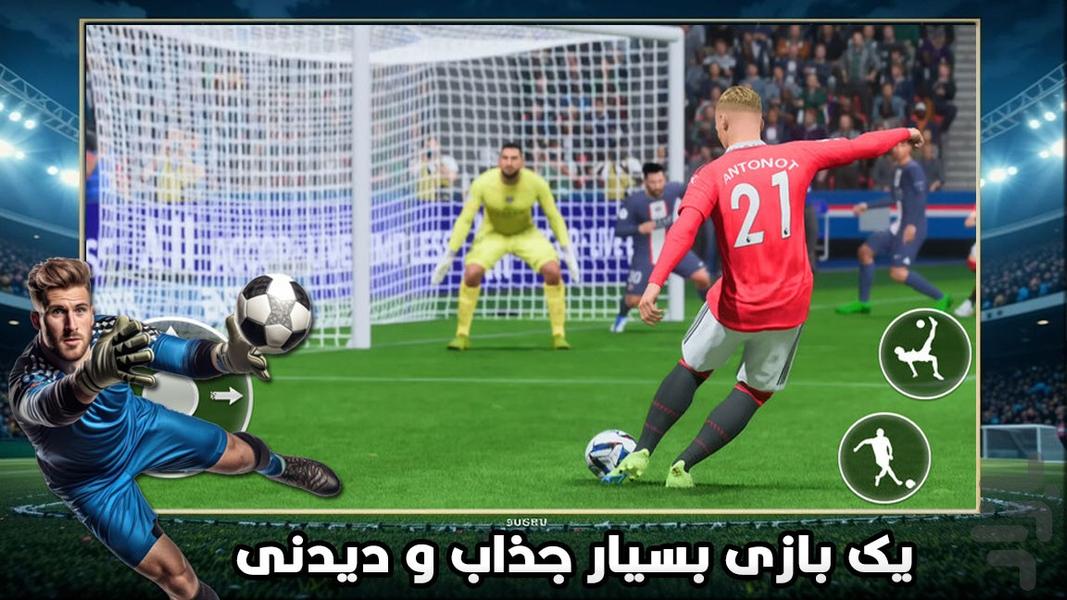 بازی فوتبال 2025 - Gameplay image of android game