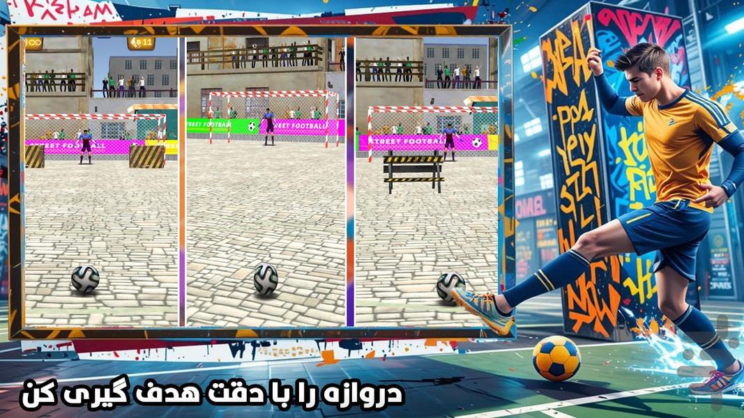 پنالتی : بازی فوتبال - Gameplay image of android game