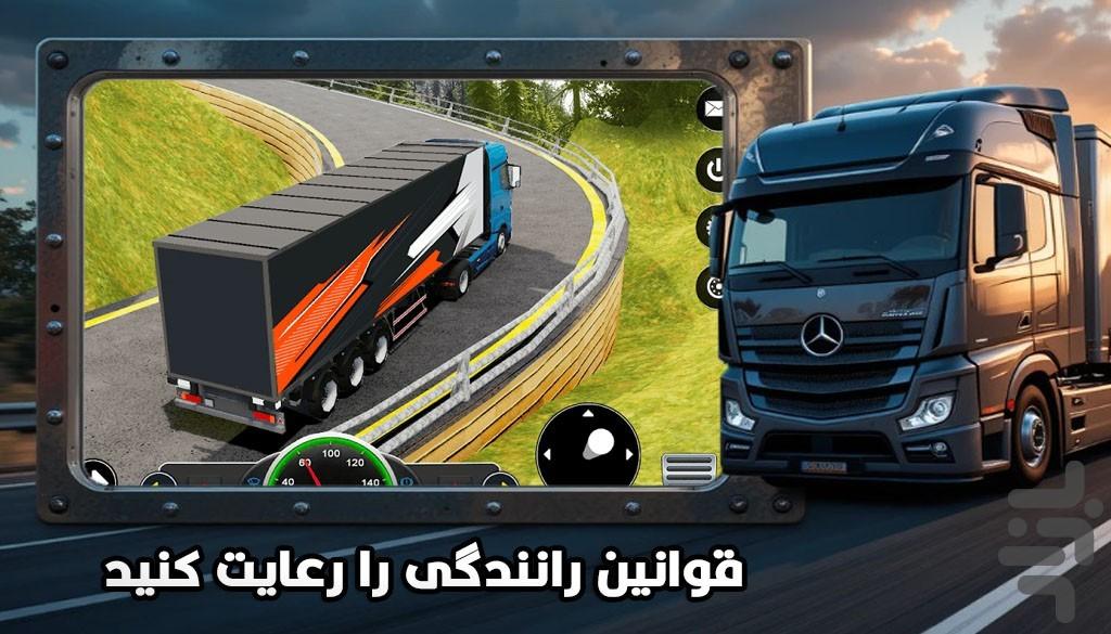 بازی ماشین سنگین - Gameplay image of android game