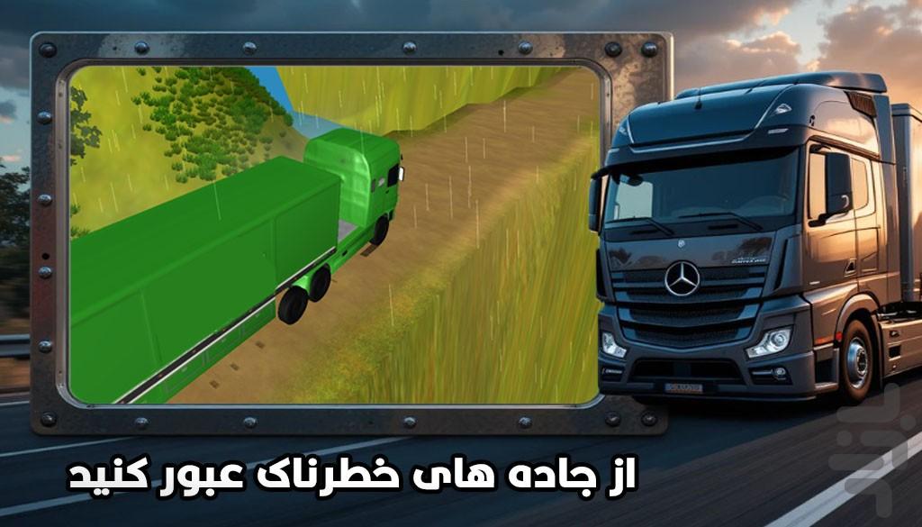 بازی ماشین سنگین - Gameplay image of android game