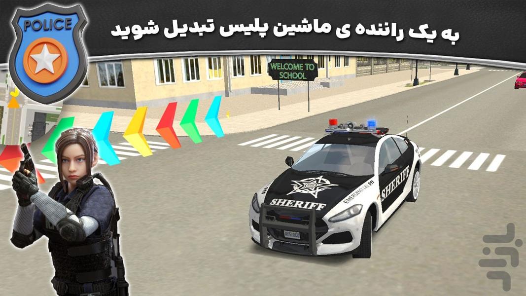 ماشین پلیس بازی - Gameplay image of android game