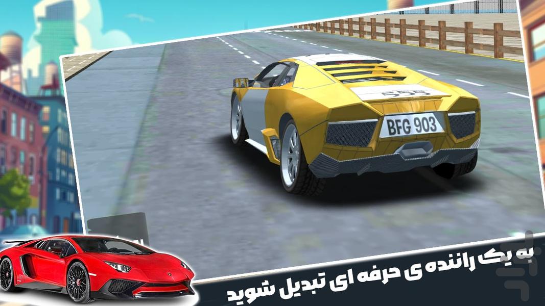 بازی ماشین حرفه ای - Gameplay image of android game