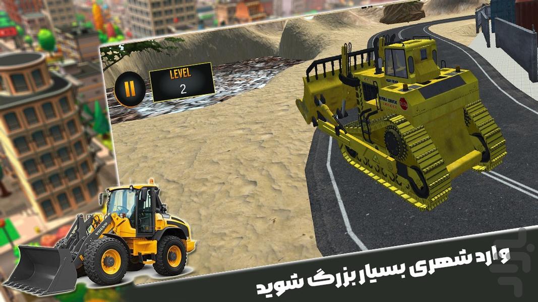 بازی رانندگی با لودر - Gameplay image of android game