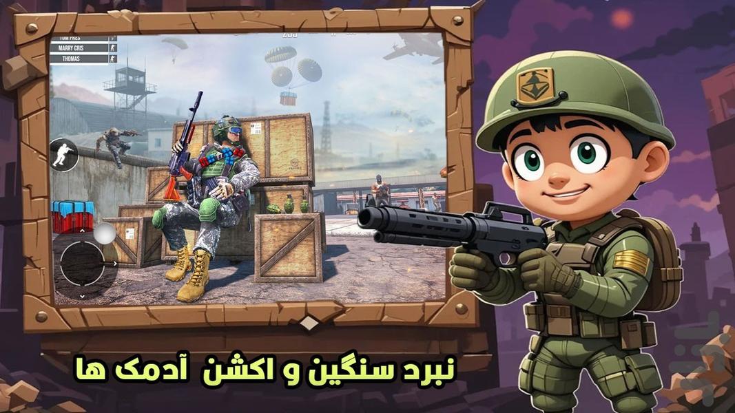 بازی تفنگی کماندوی حرفه ای - Gameplay image of android game