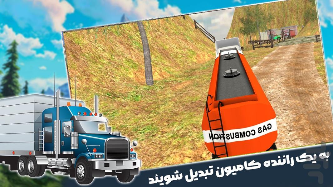 بازی ماشین سنگین | تریلی سواری - عکس بازی موبایلی اندروید