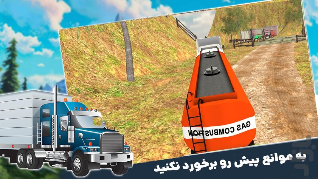 بازی ماشین سنگین | تریلی سواری - عکس بازی موبایلی اندروید