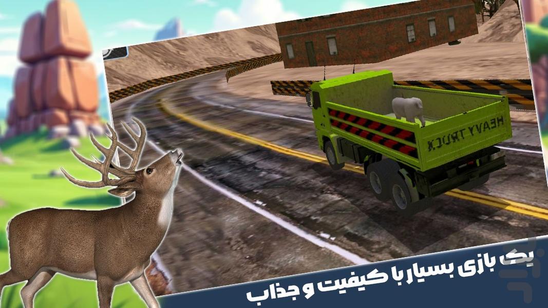 بازی کامیون باربری | حمل حیوانا - عکس بازی موبایلی اندروید
