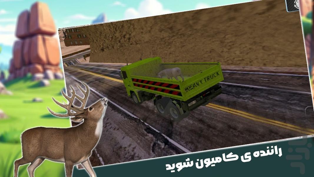 بازی کامیون باربری | حمل حیوانا - عکس بازی موبایلی اندروید