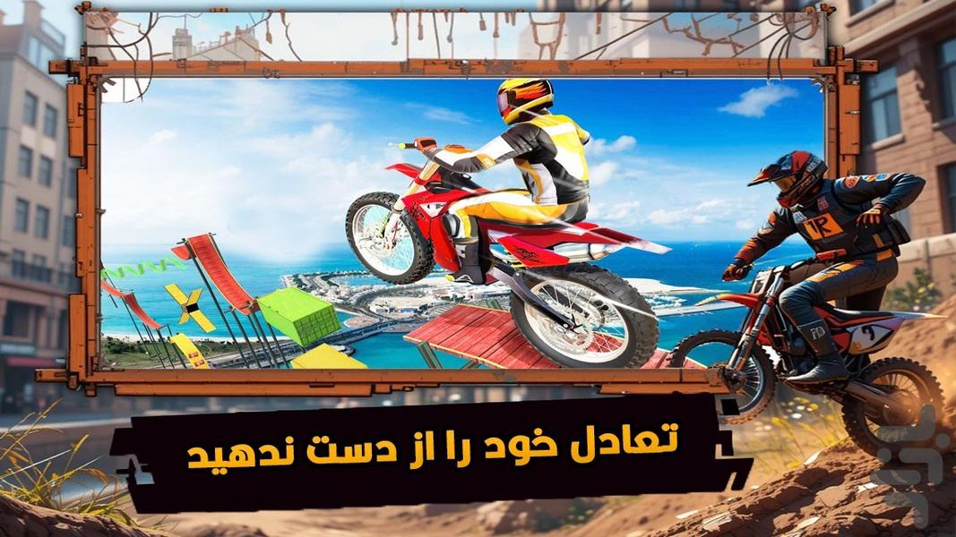 بدلکاری : موتور بازی جدید - Gameplay image of android game