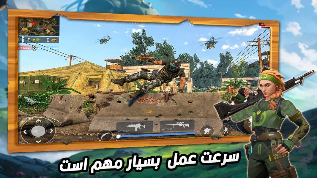 عملیات الفا : بازی تفنگی - Gameplay image of android game