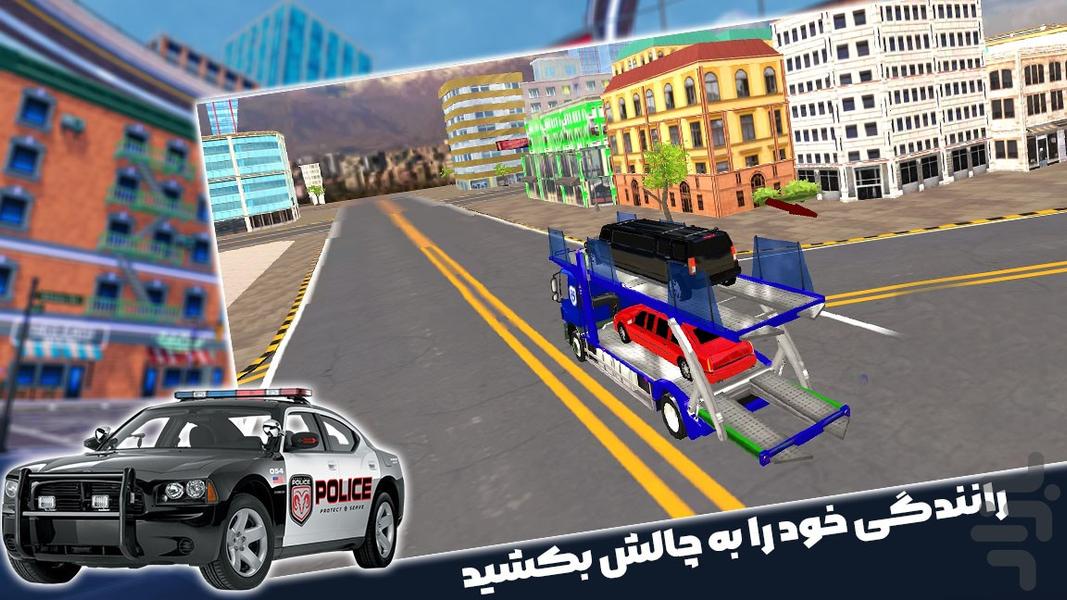 کامیون بازی | حمل ماشین پلیس - Gameplay image of android game