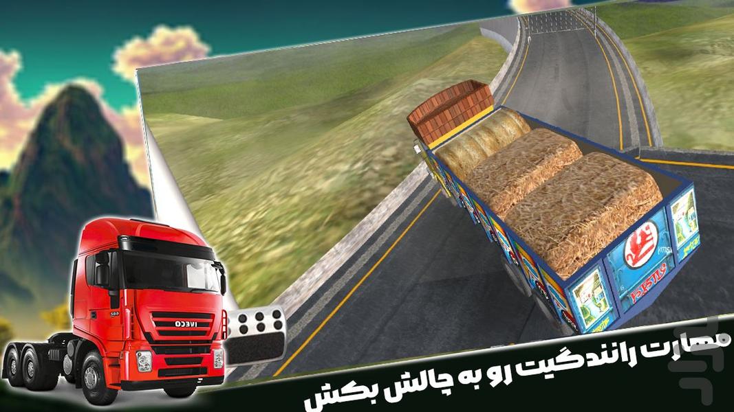 بازی رانندگی با کامیون - Gameplay image of android game