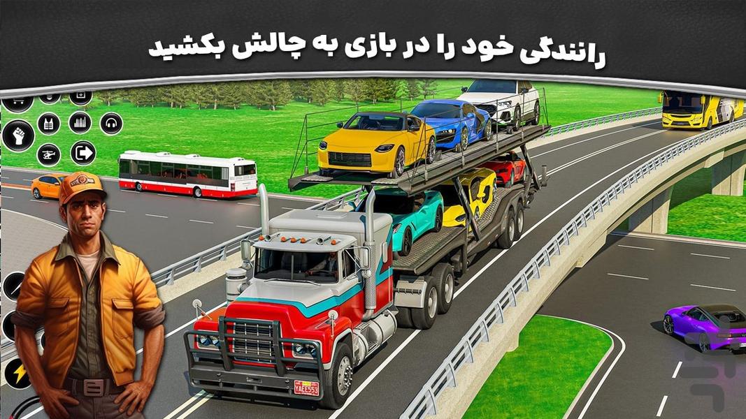 بازی جدید | کامیون باربری - عکس بازی موبایلی اندروید