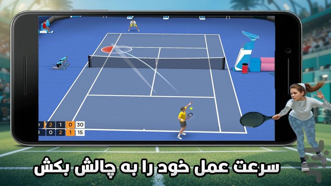 تنیس ورزشی | جدید - Gameplay image of android game